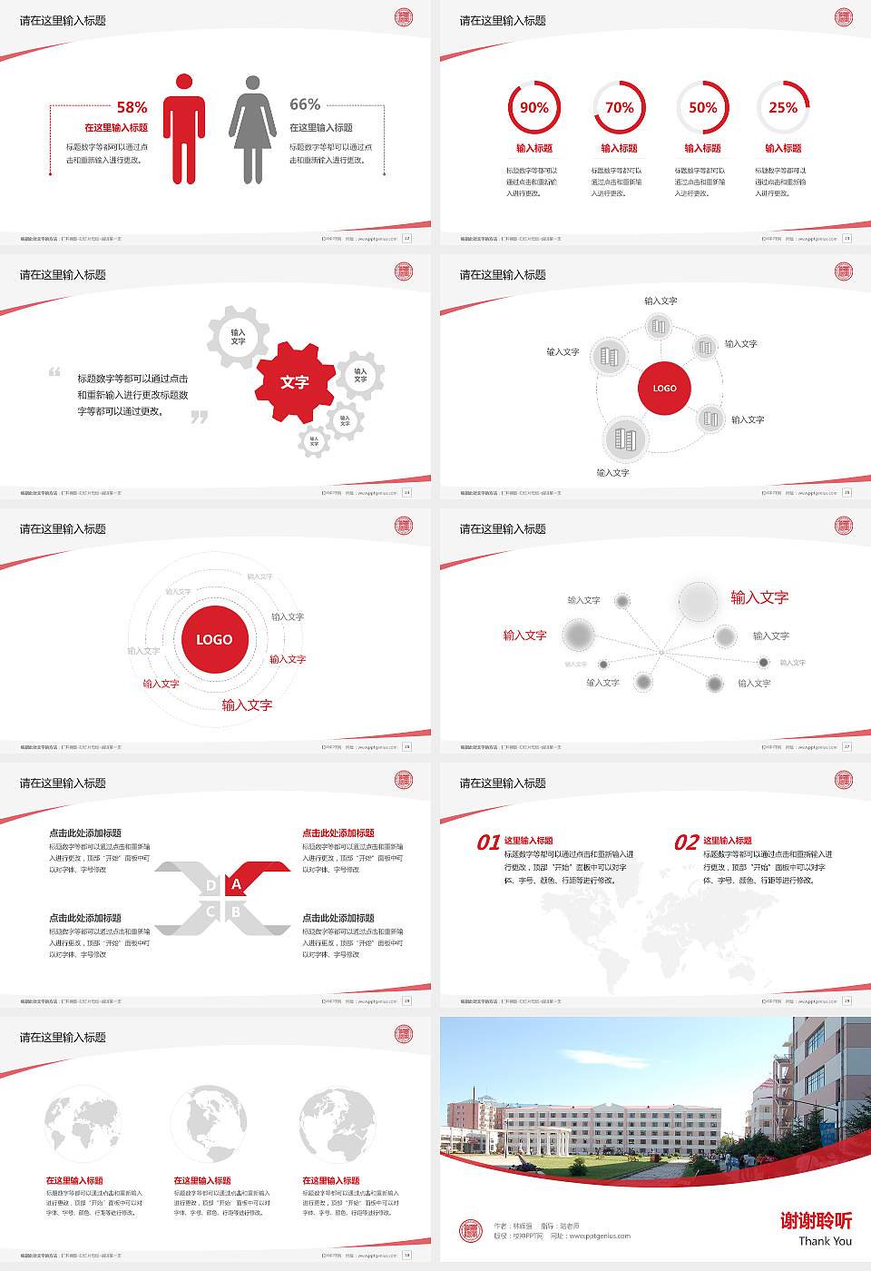 黑龙江农业职业技术学院毕业论文答辩PPT模板下载16:9格式幻灯片预览图4