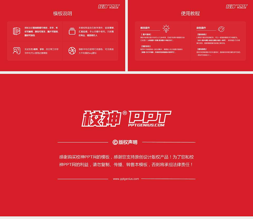 黑龙江农业职业技术学院毕业论文答辩PPT模板下载16:9格式幻灯片预览图5