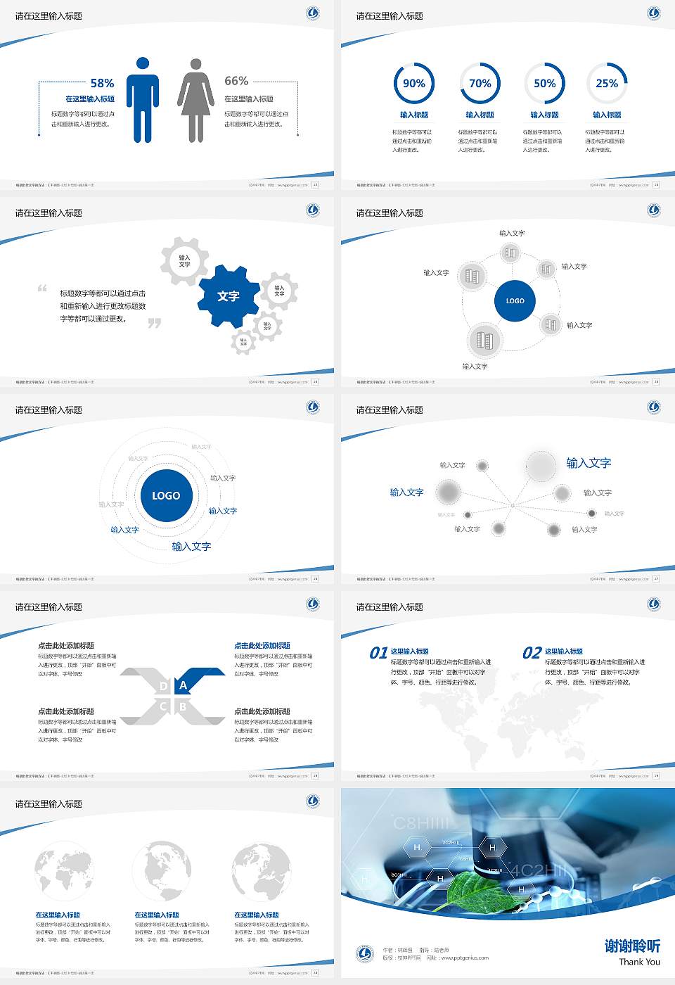 黑龙江生物科技职业学院毕业论文答辩PPT模板下载16:9格式幻灯片预览图4