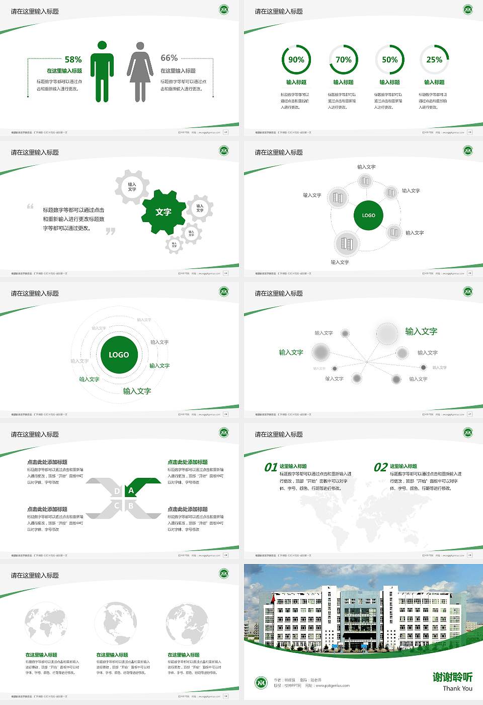 黑龙江农垦职业学院毕业论文答辩PPT模板下载16:9格式幻灯片预览图4