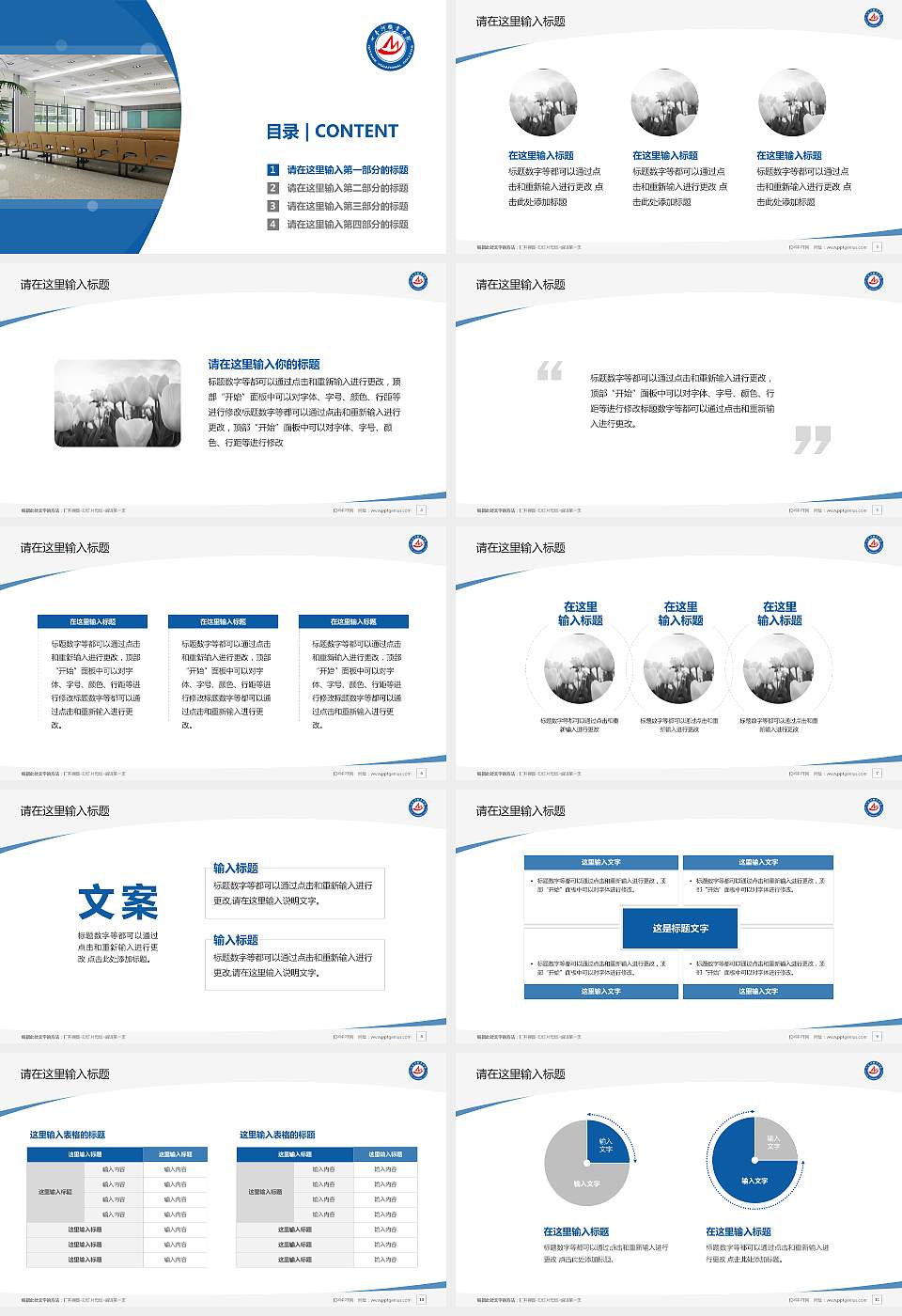 七台河职业学院毕业论文答辩PPT模板下载16:9格式幻灯片预览图2