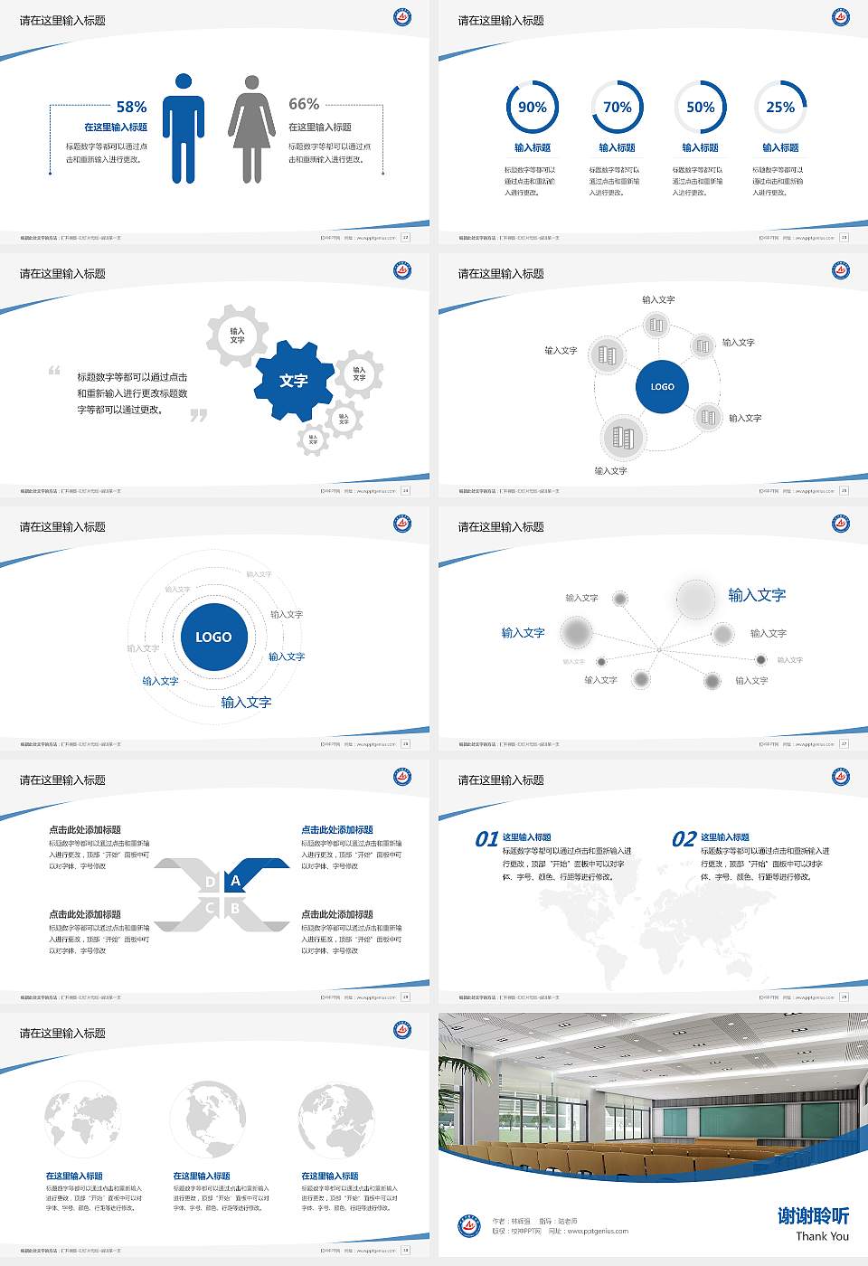 七台河职业学院毕业论文答辩PPT模板下载16:9格式幻灯片预览图4