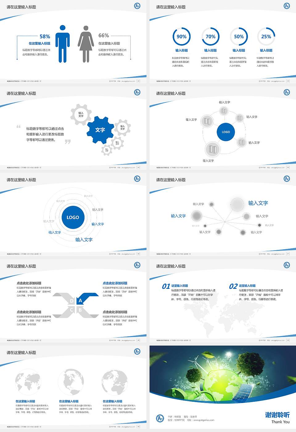 黑龙江能源职业学院毕业论文答辩PPT模板下载16:9格式幻灯片预览图4