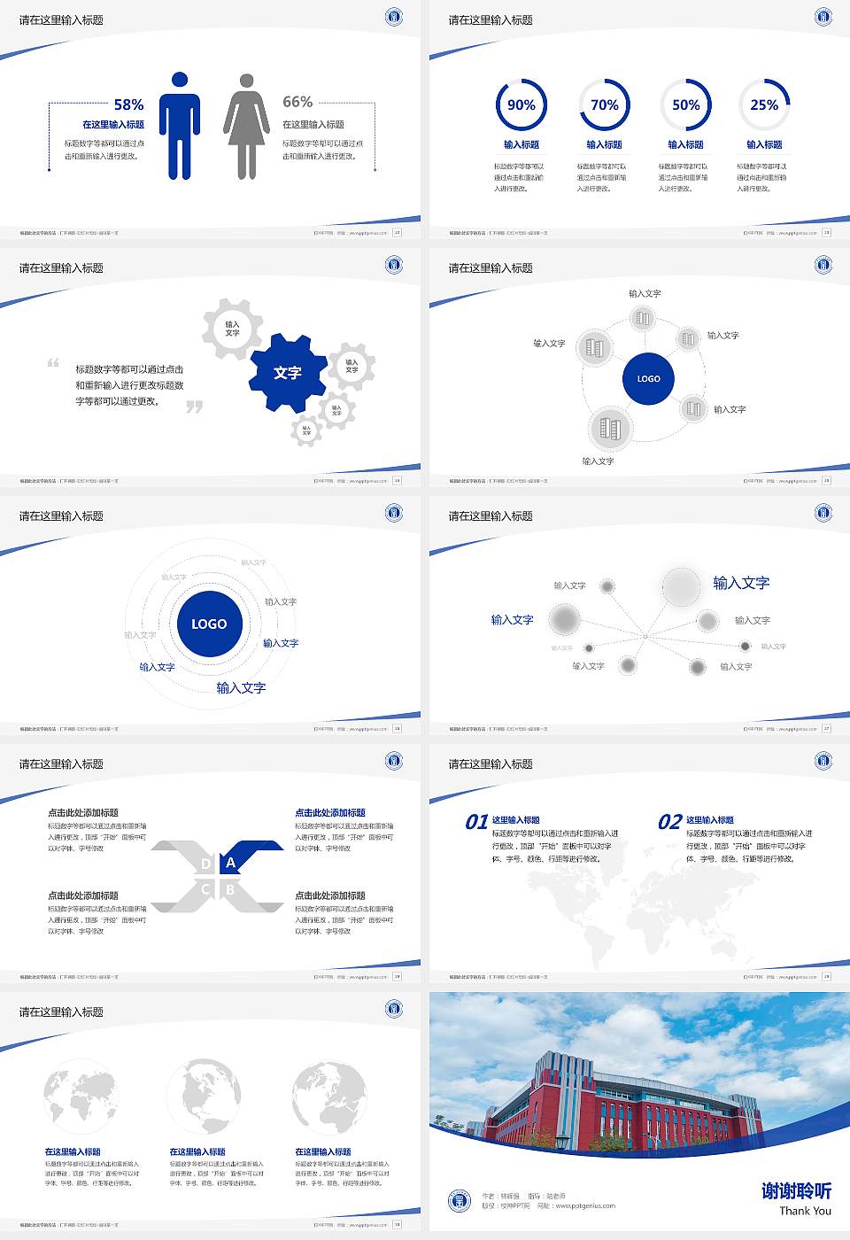黑龙江工商学院毕业论文答辩PPT模板下载16:9格式幻灯片预览图4