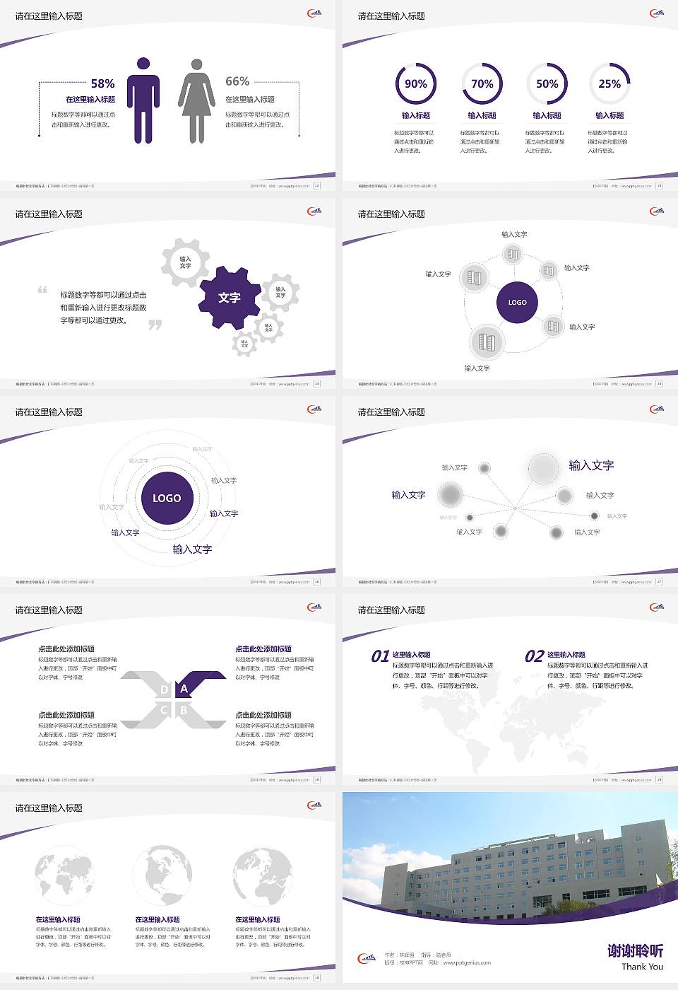 哈尔滨铁道职业技术学院毕业论文答辩PPT模板下载16:9格式幻灯片预览图4