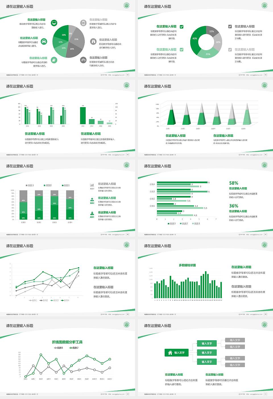 黑龙江生态工程职业学院毕业论文答辩PPT模板下载16:9格式幻灯片预览图3