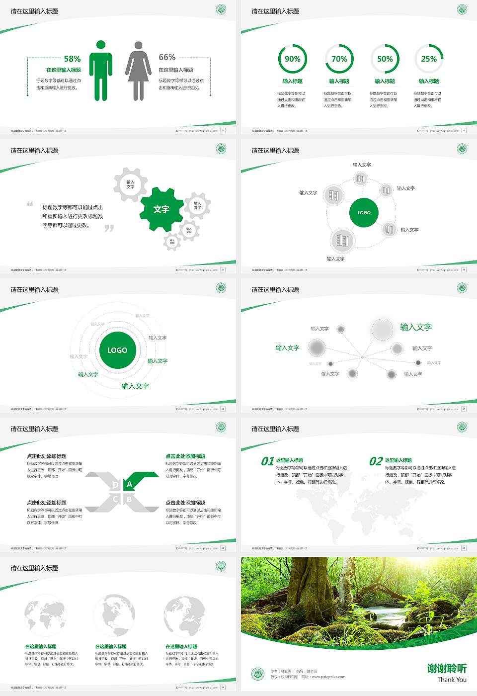 黑龙江生态工程职业学院毕业论文答辩PPT模板下载16:9格式幻灯片预览图4