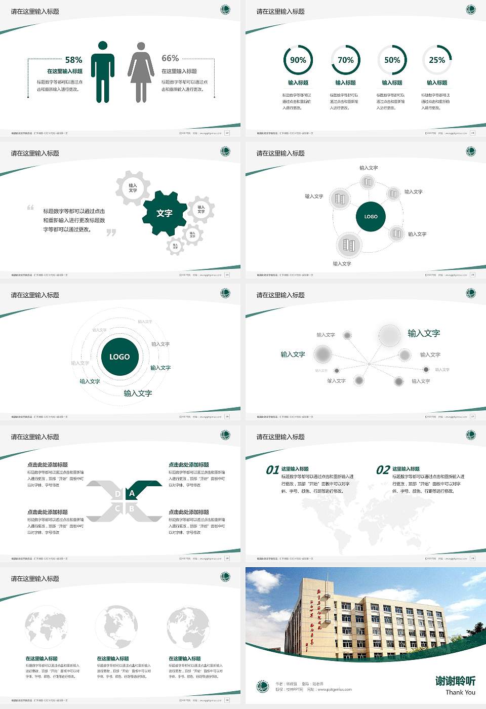 哈尔滨电力职业技术学院毕业论文答辩PPT模板下载16:9格式幻灯片预览图4