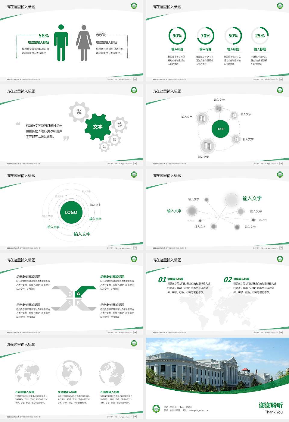 黑龙江农业工程职业学院毕业论文答辩PPT模板下载16:9格式幻灯片预览图4