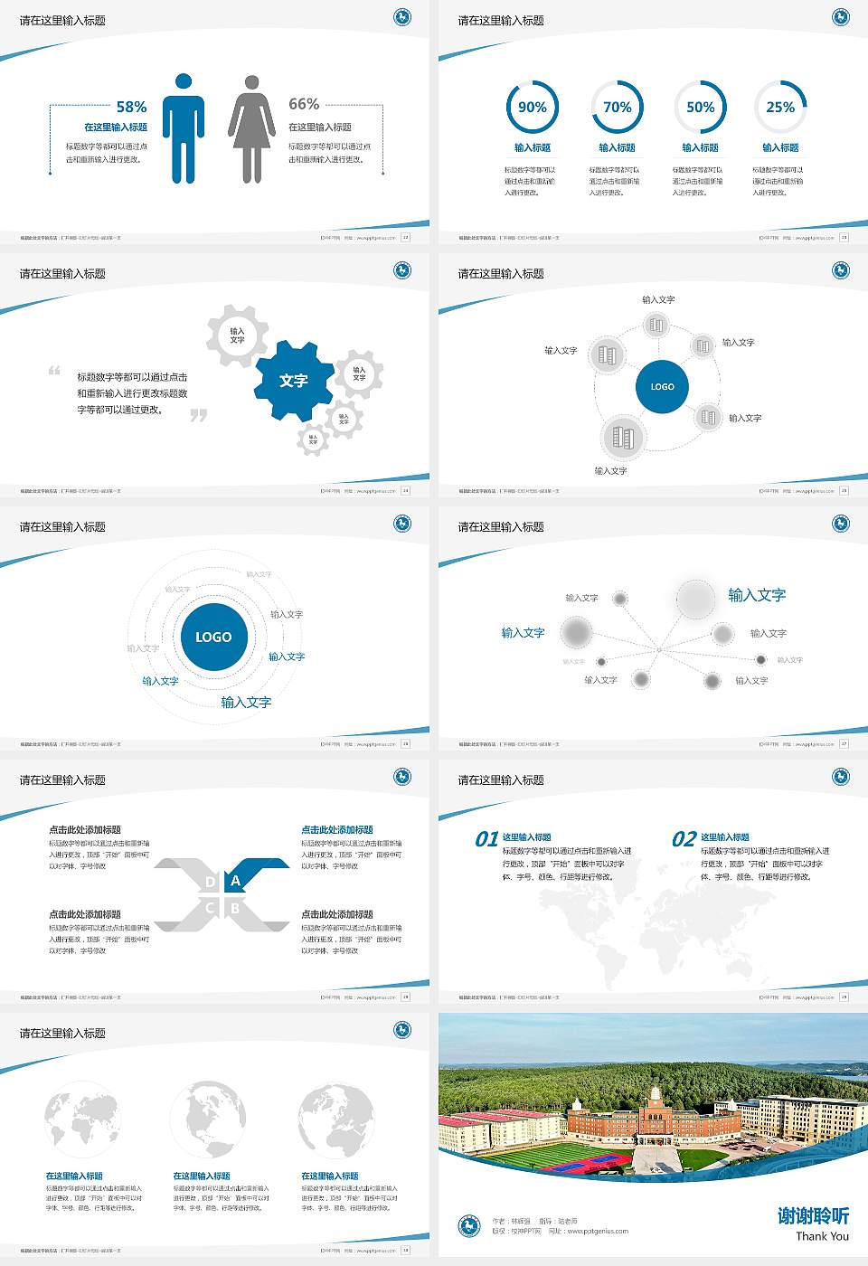 黑龙江工程学院昆仑旅游学院毕业论文答辩PPT模板下载16:9格式幻灯片预览图4