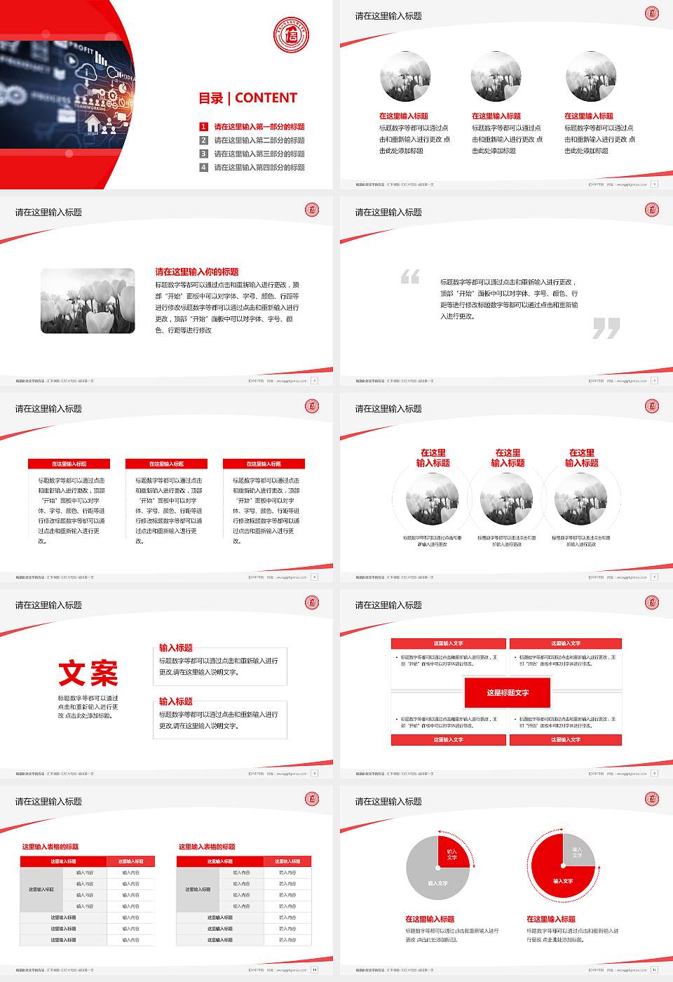 黑龙江信息技术职业学院毕业论文答辩PPT模板下载16:9格式幻灯片预览图2