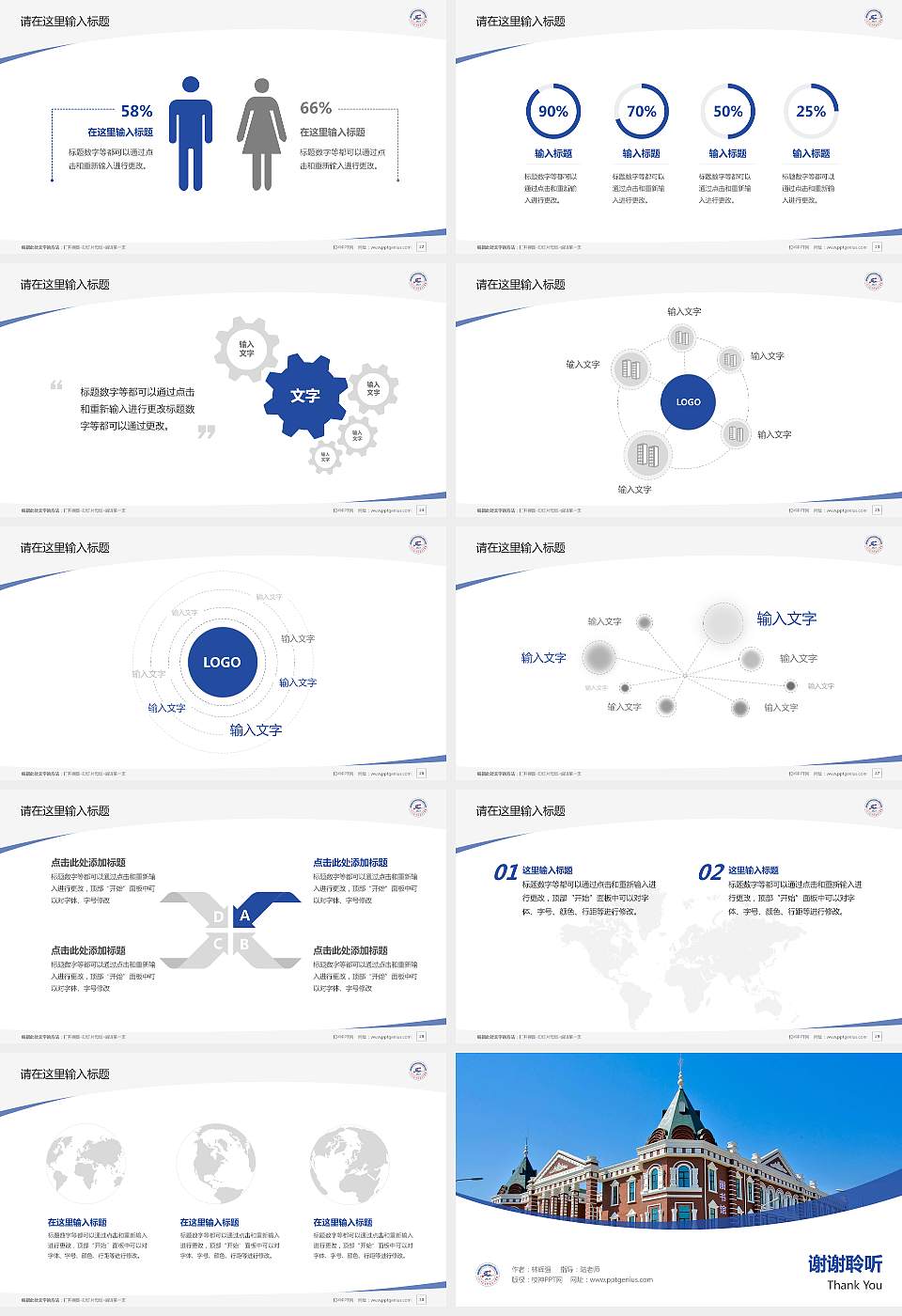 黑龙江冰雪体育职业学院毕业论文答辩PPT模板下载16:9格式幻灯片预览图4