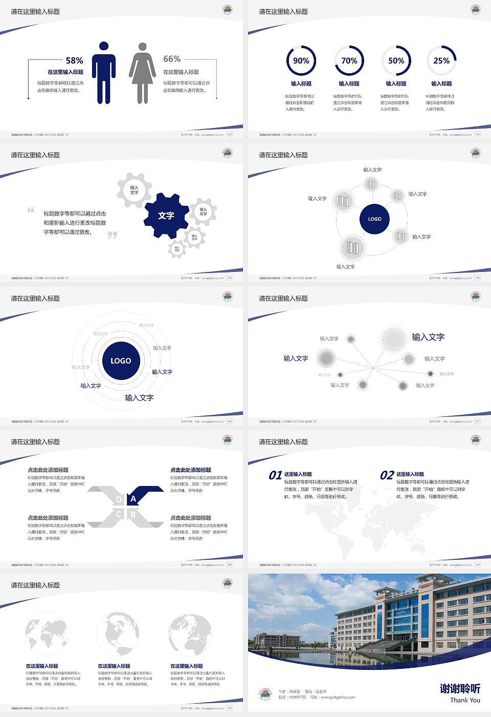 黑龙江农业经济职业学院毕业论文答辩PPT模板下载16:9格式幻灯片预览图4