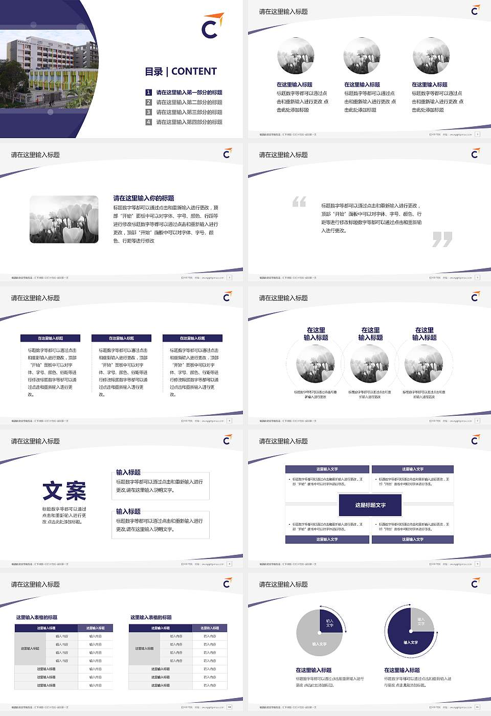 香港专业进修学校毕业论文答辩PPT模板下载16:9格式幻灯片预览图2