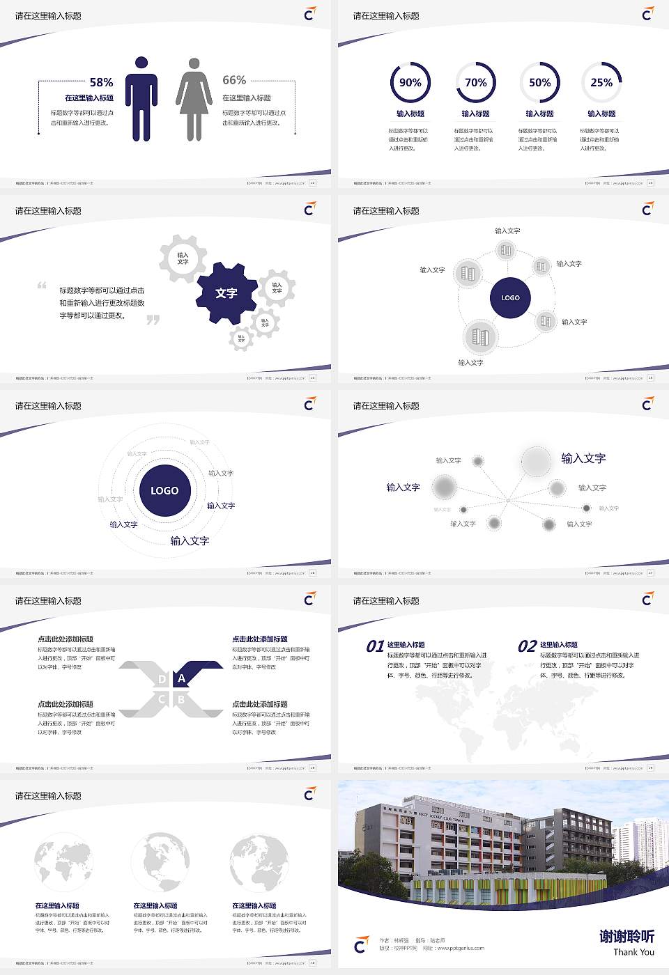 香港专业进修学校毕业论文答辩PPT模板下载16:9格式幻灯片预览图4