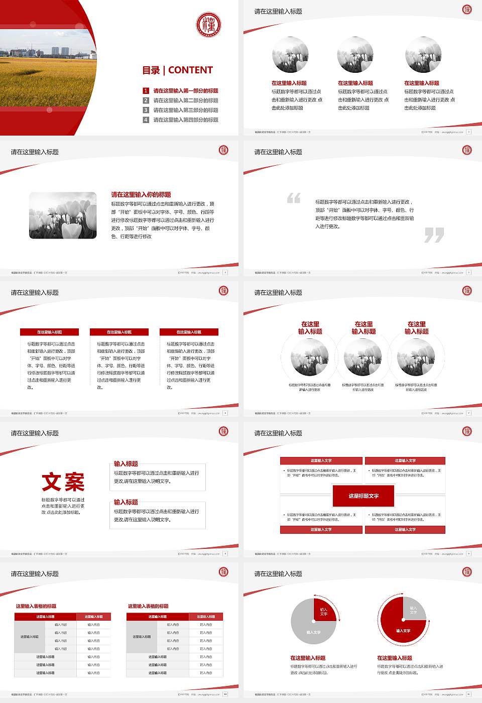 黑龙江粮食职业学院毕业论文答辩PPT模板下载16:9格式幻灯片预览图2