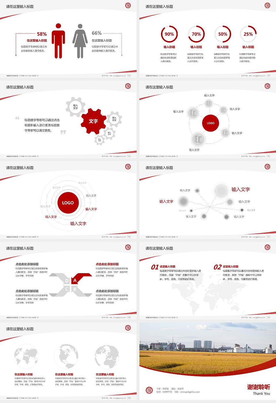 黑龙江粮食职业学院毕业论文答辩PPT模板下载16:9格式幻灯片预览图4