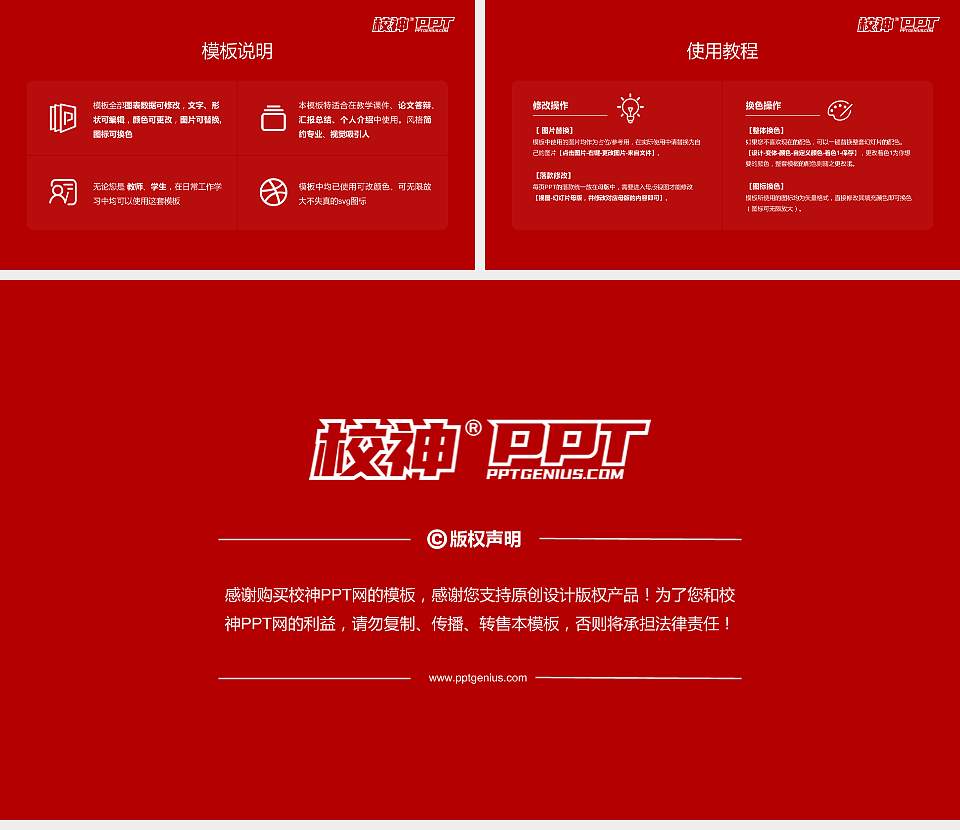 黑龙江粮食职业学院毕业论文答辩PPT模板下载16:9格式幻灯片预览图5