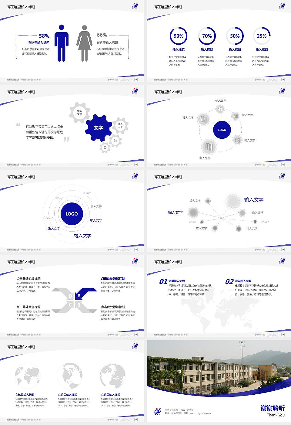 黑龙江三江美术职业学院毕业论文答辩PPT模板下载16:9格式幻灯片预览图4