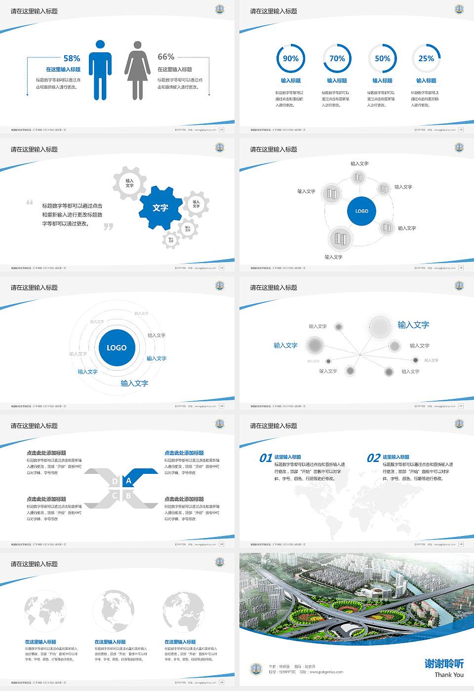 黑龙江交通职业技术学院毕业论文答辩PPT模板下载16:9格式幻灯片预览图4