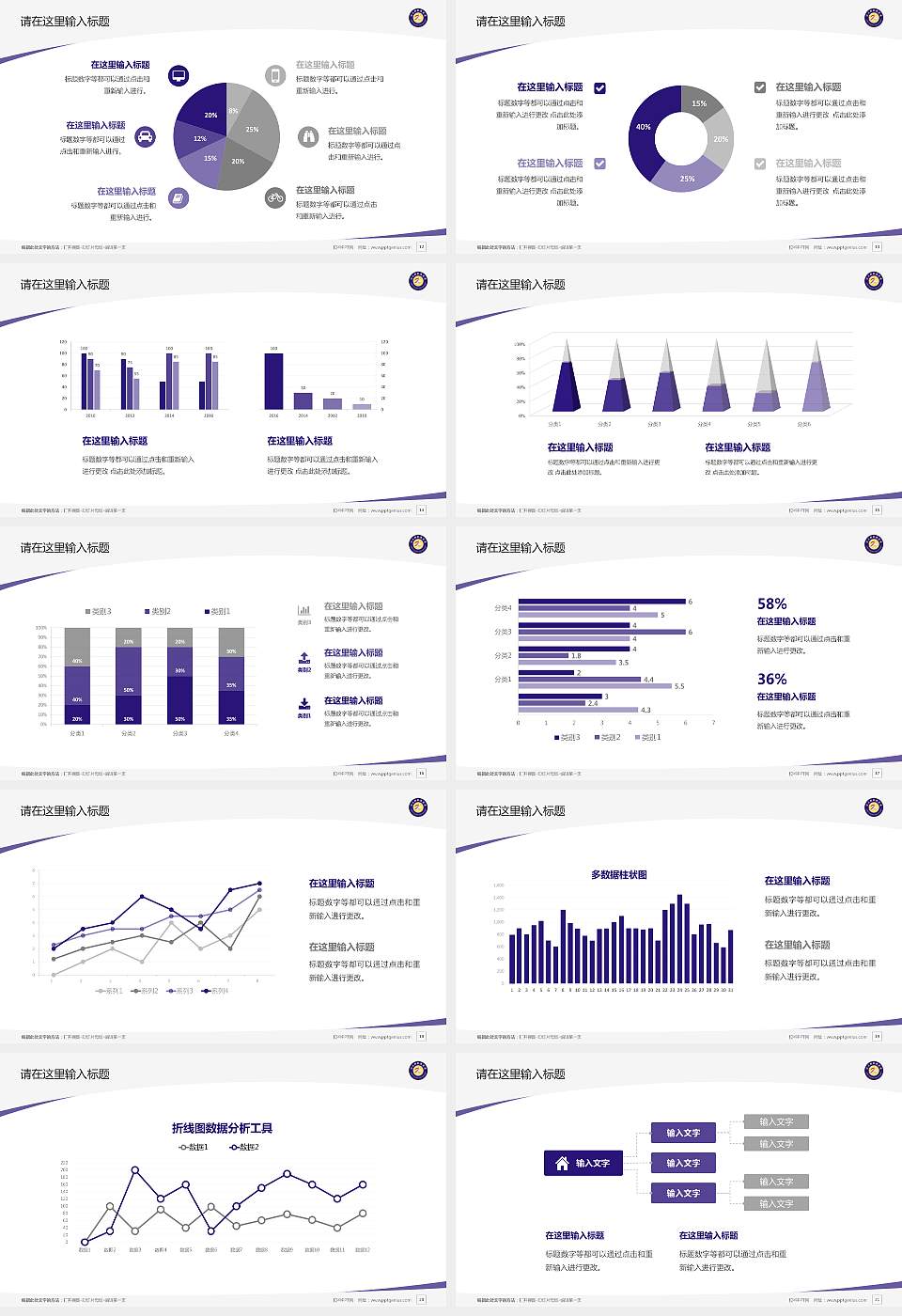 佳木斯职业学院毕业论文答辩PPT模板下载16:9格式幻灯片预览图3