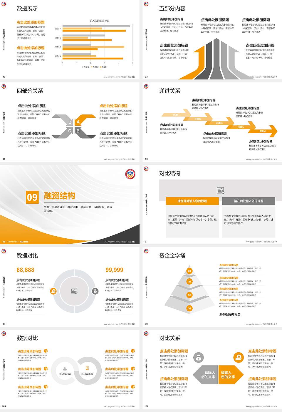 珠海艺术职业学院专用全国大学生互联网+创新创业大赛计划书/路演/网评PPT模板16:9格式幻灯片预览图11