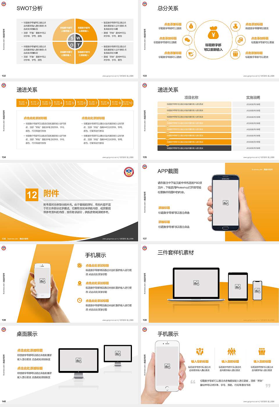 珠海艺术职业学院专用全国大学生互联网+创新创业大赛计划书/路演/网评PPT模板16:9格式幻灯片预览图15