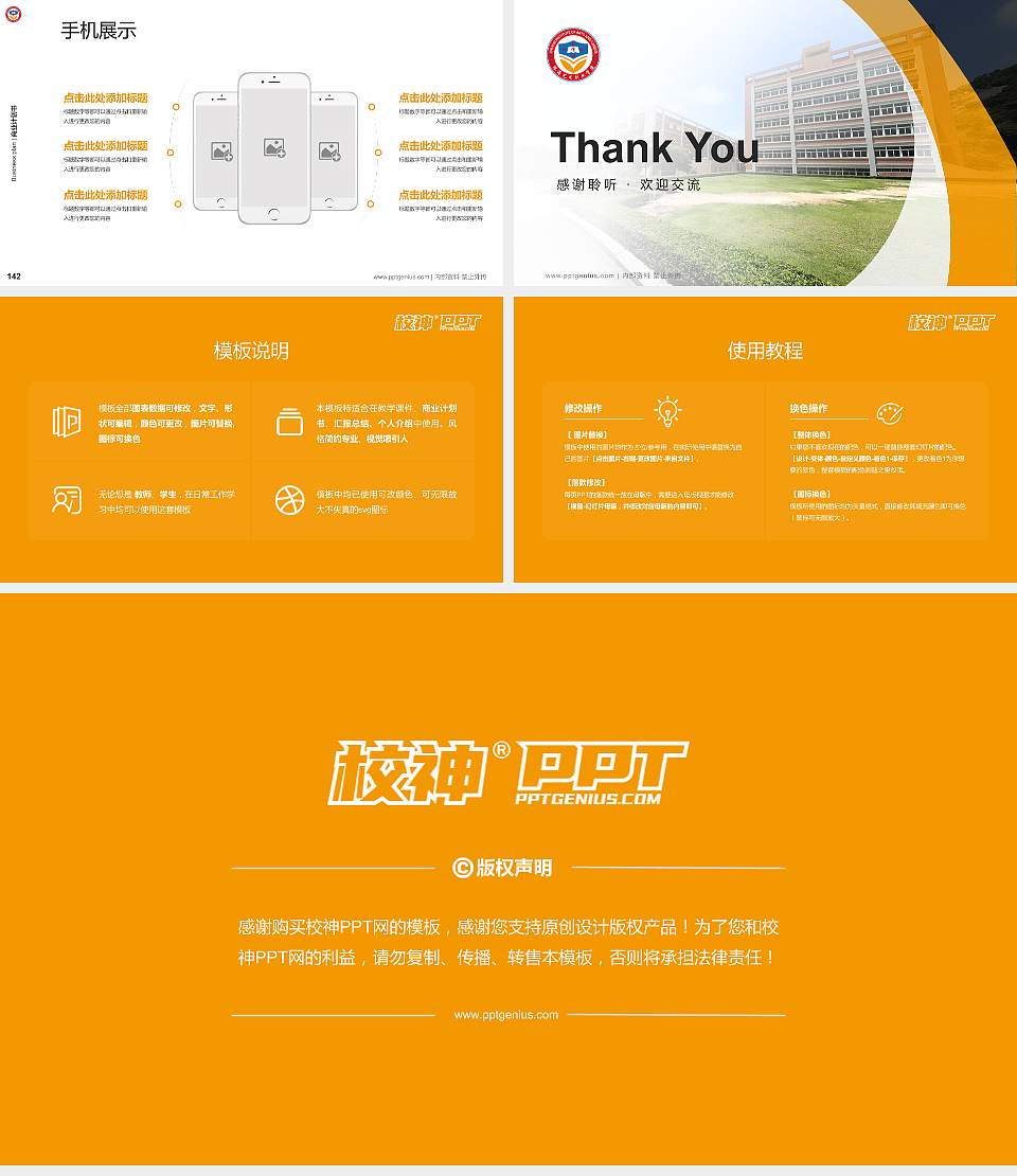 珠海艺术职业学院专用全国大学生互联网+创新创业大赛计划书/路演/网评PPT模板16:9格式幻灯片预览图16