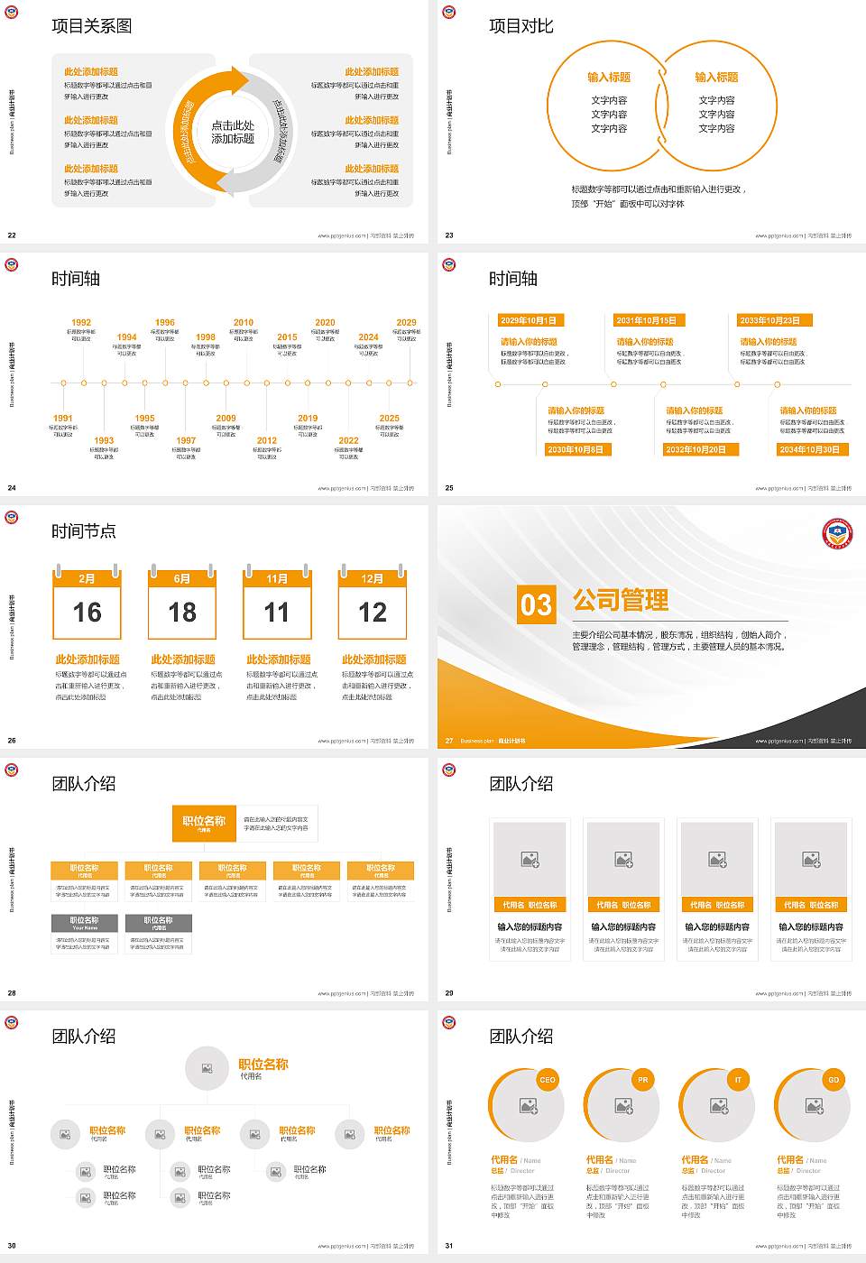 珠海艺术职业学院专用全国大学生互联网+创新创业大赛计划书/路演/网评PPT模板16:9格式幻灯片预览图4