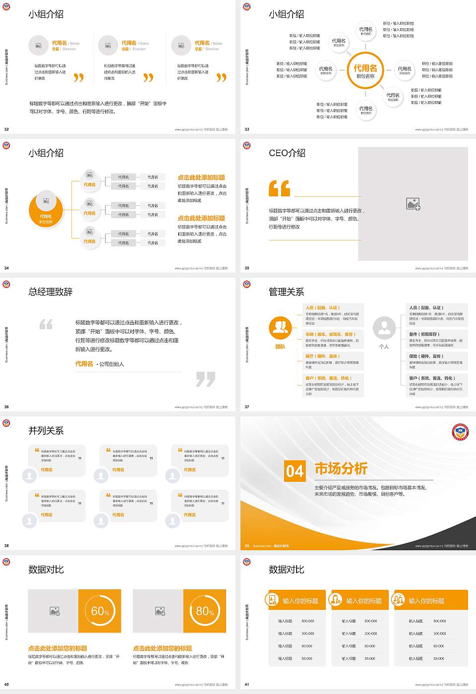 珠海艺术职业学院专用全国大学生互联网+创新创业大赛计划书/路演/网评PPT模板16:9格式幻灯片预览图5