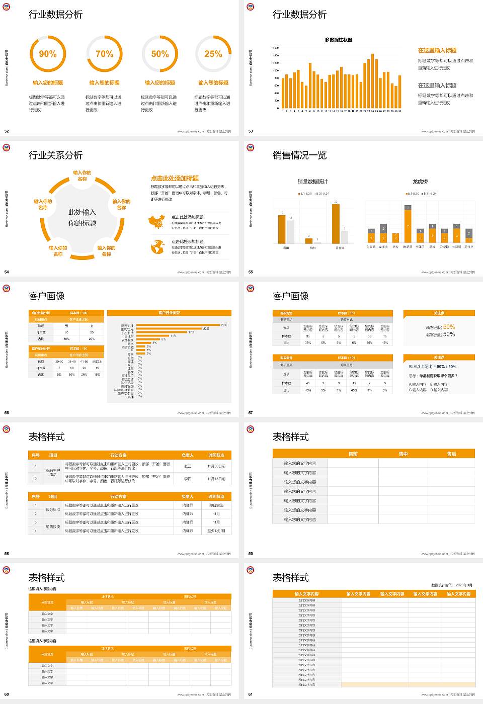 珠海艺术职业学院专用全国大学生互联网+创新创业大赛计划书/路演/网评PPT模板16:9格式幻灯片预览图7