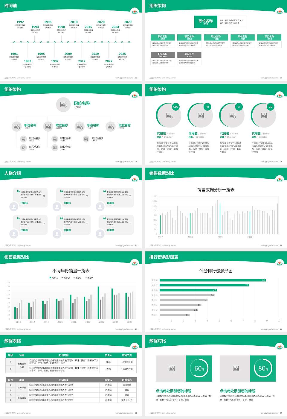 上海体育大学学术汇报/学术交流研讨会通用PPT模板下载16:9格式幻灯片预览图4