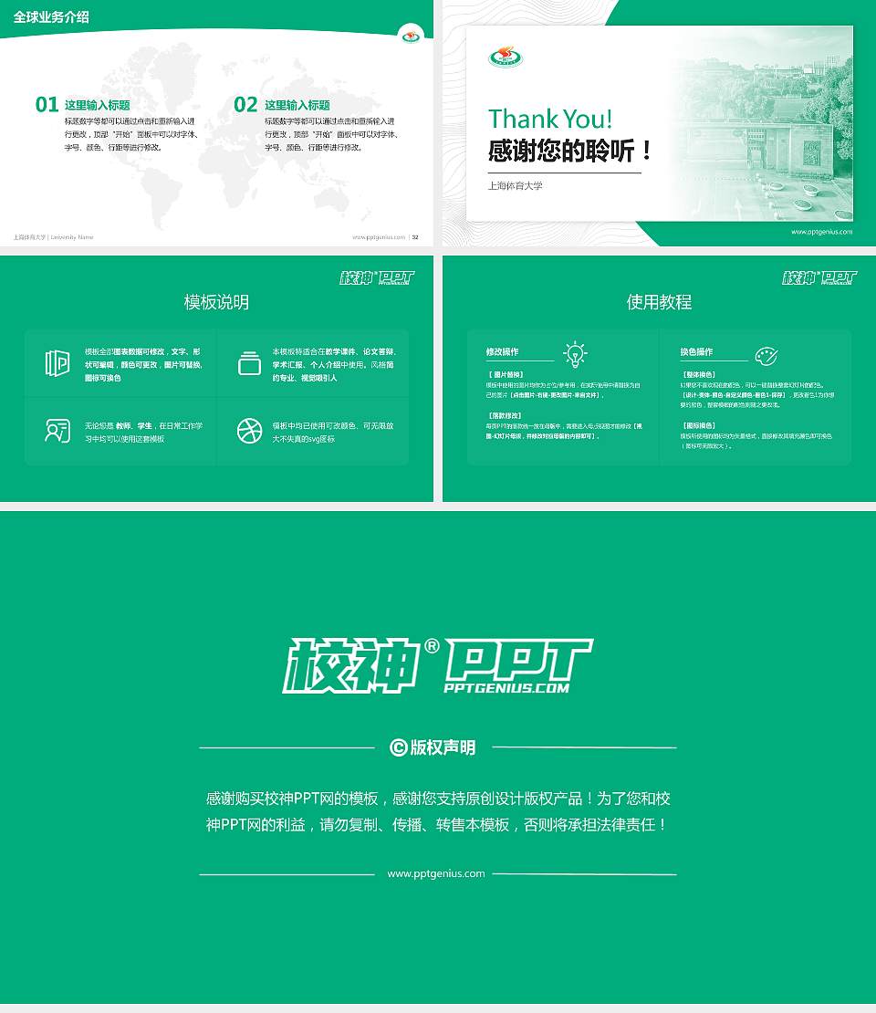 上海体育大学学术汇报/学术交流研讨会通用PPT模板下载16:9格式幻灯片预览图5