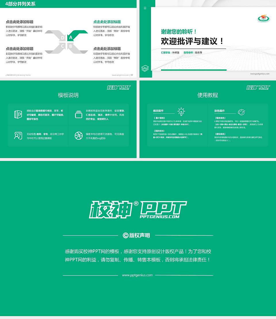 上海体育大学硕士研究生/本科生毕业论文答辩/开题报告通用PPT模板下载16:9格式幻灯片预览图5