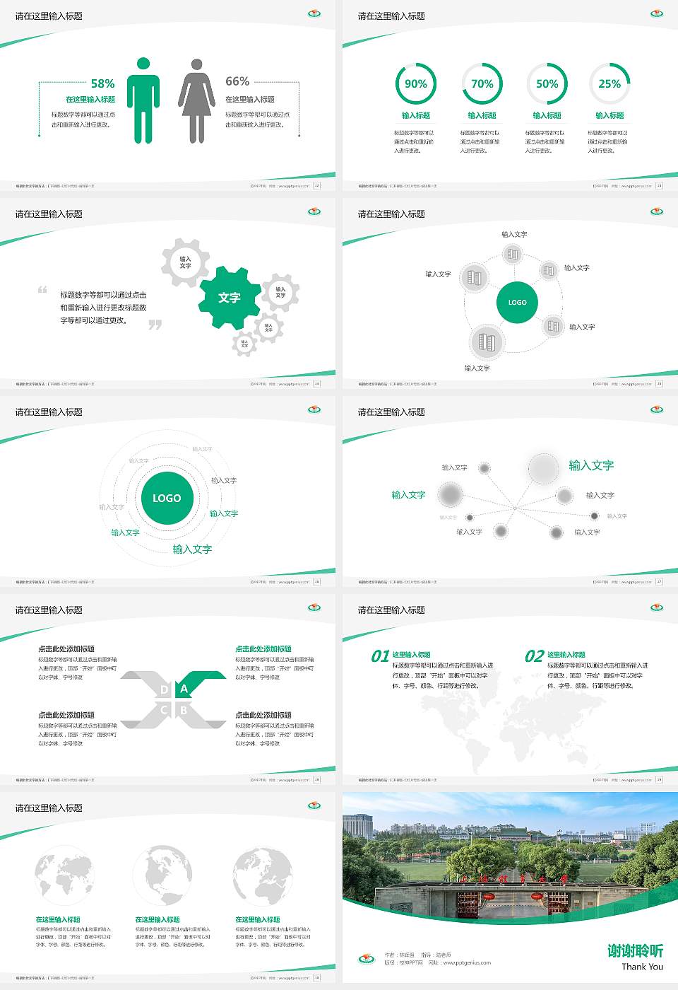 上海体育大学毕业论文答辩PPT模板下载16:9格式幻灯片预览图4