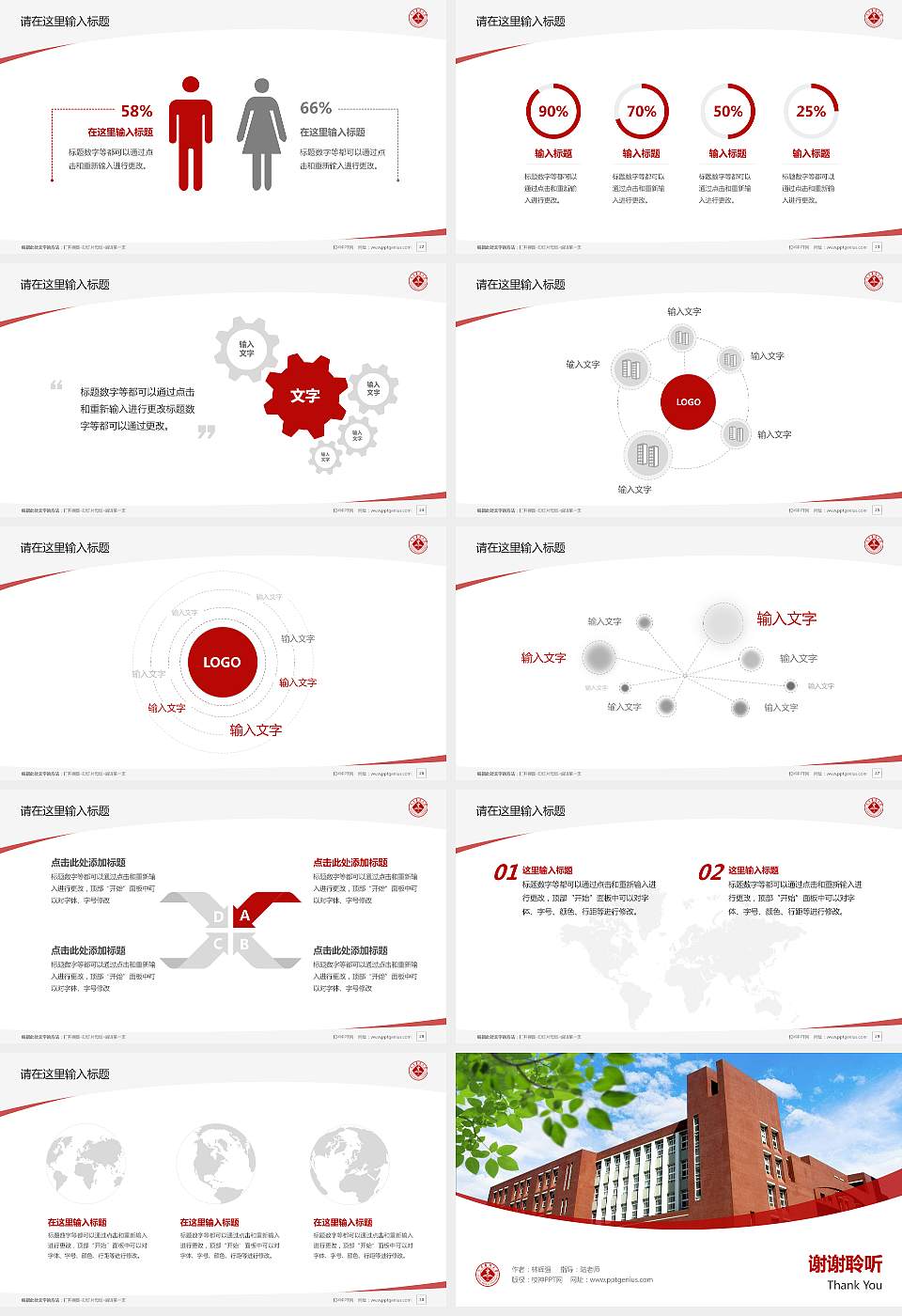 天津医科大学毕业论文答辩PPT模板下载16:9格式幻灯片预览图4