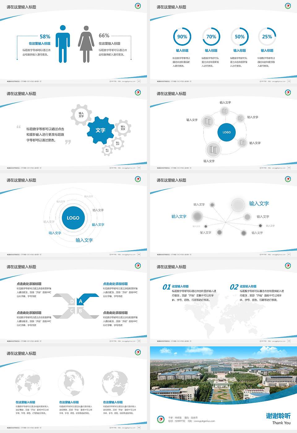 山东中医药大学毕业论文答辩PPT模板下载16:9格式幻灯片预览图4
