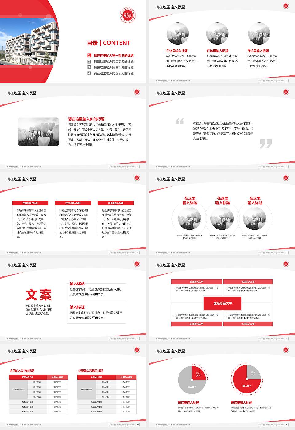 新疆医科大学毕业论文答辩PPT模板下载16:9格式幻灯片预览图2