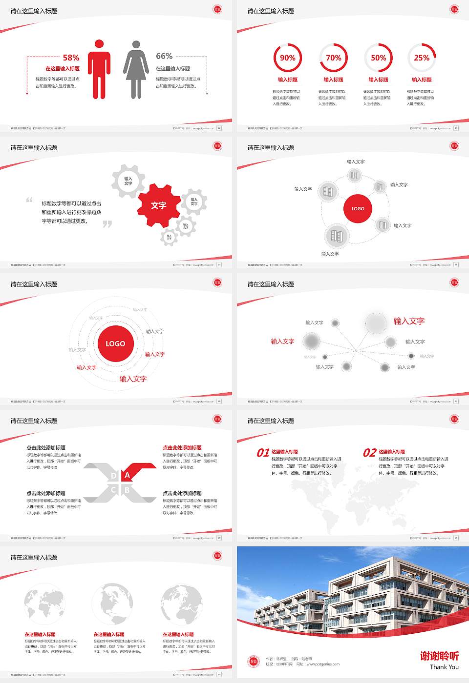 新疆医科大学毕业论文答辩PPT模板下载16:9格式幻灯片预览图4