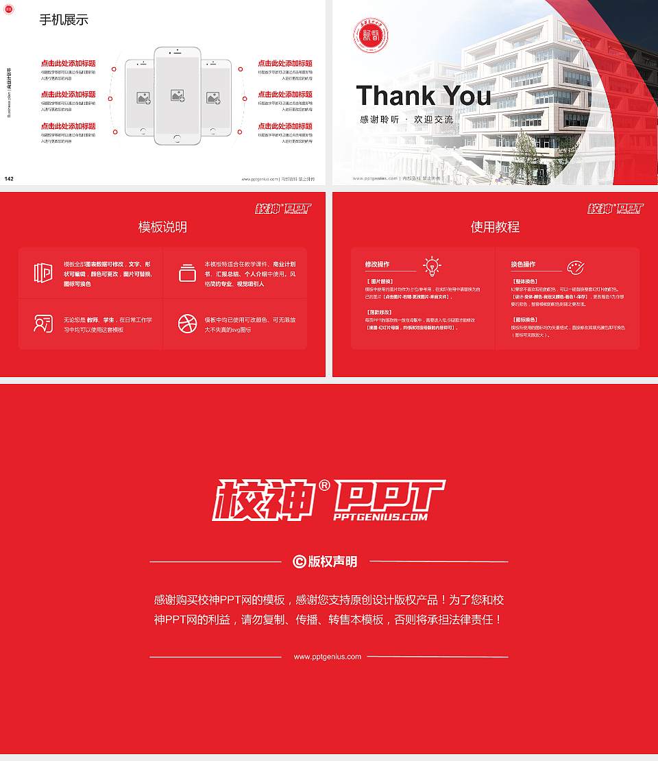 新疆医科大学专用全国大学生互联网+创新创业大赛计划书/路演/网评PPT模板16:9格式幻灯片预览图16