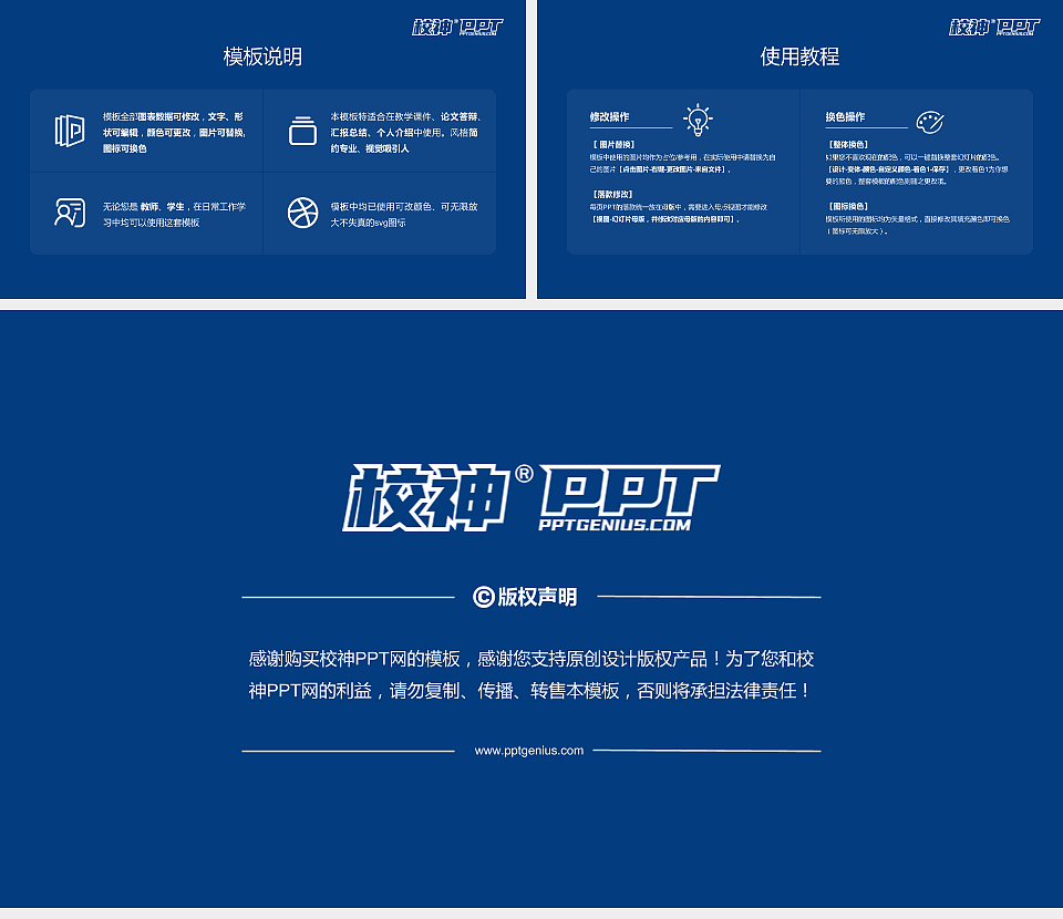 天津财经大学毕业论文答辩PPT模板下载_幻灯片预览图5