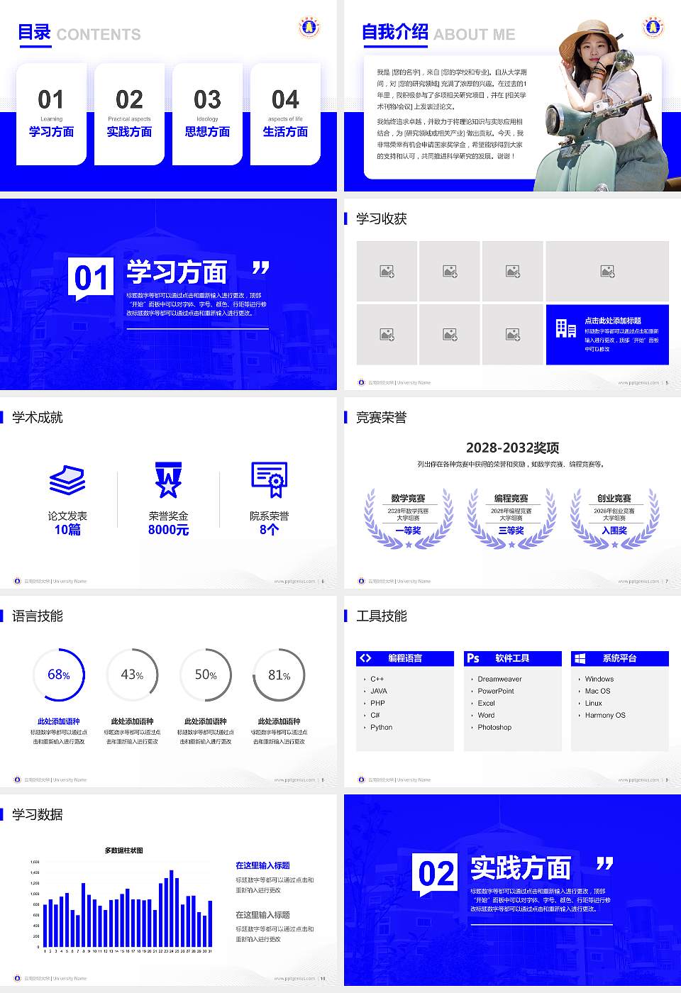 云南财经大学专用国家奖学金答辩PPT模板16:9格式幻灯片预览图2