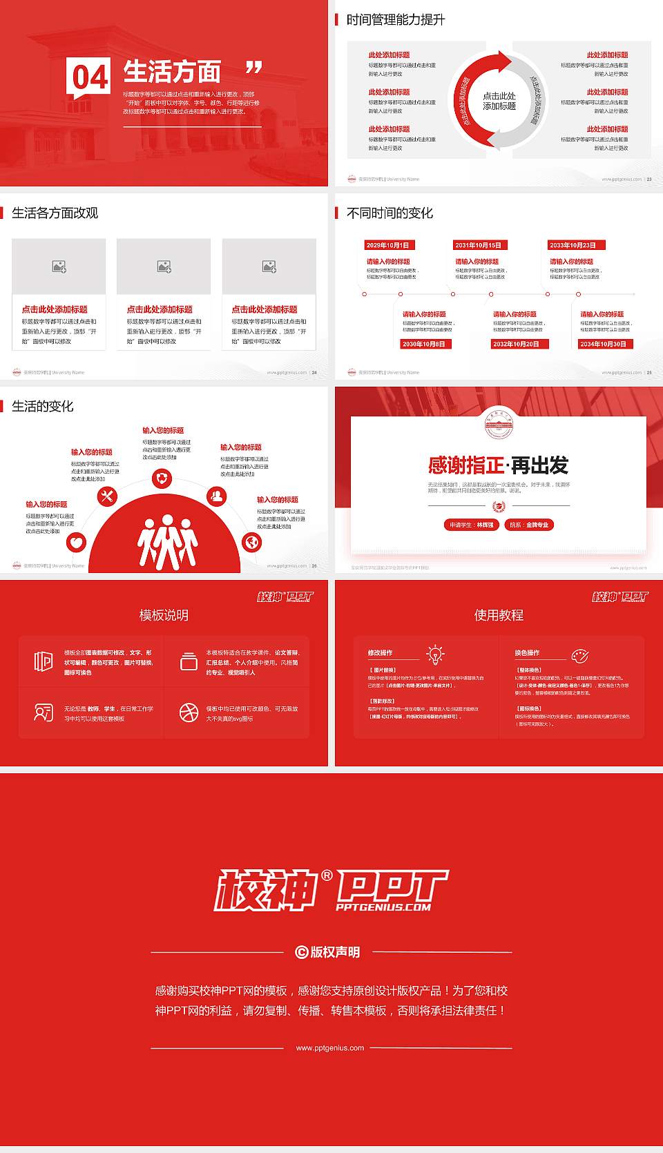 安庆师范学院专用国家奖学金答辩PPT模板16:9格式幻灯片预览图4