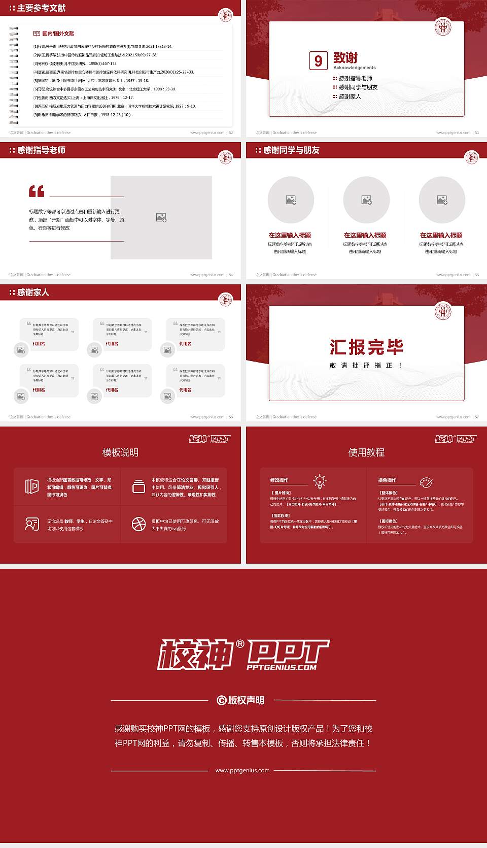 东华大学论文答辩标准PPT模板16:9格式幻灯片预览图7