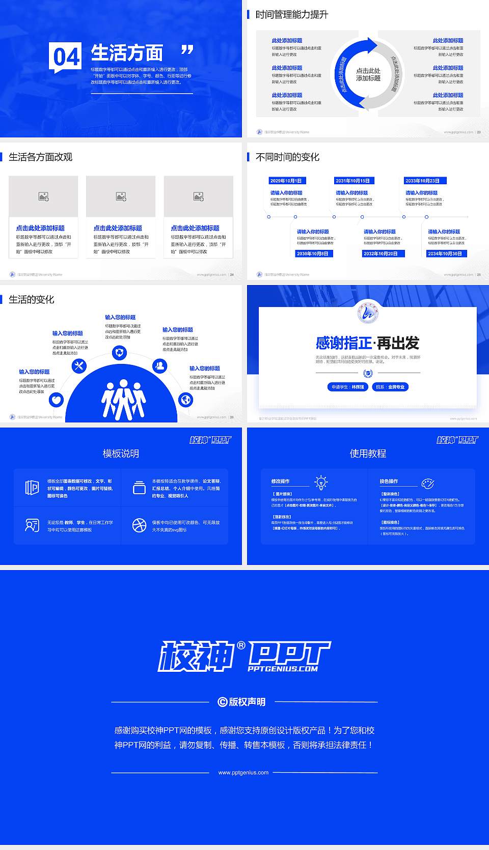 临沂职业学院专用国家奖学金答辩PPT模板16:9格式幻灯片预览图4