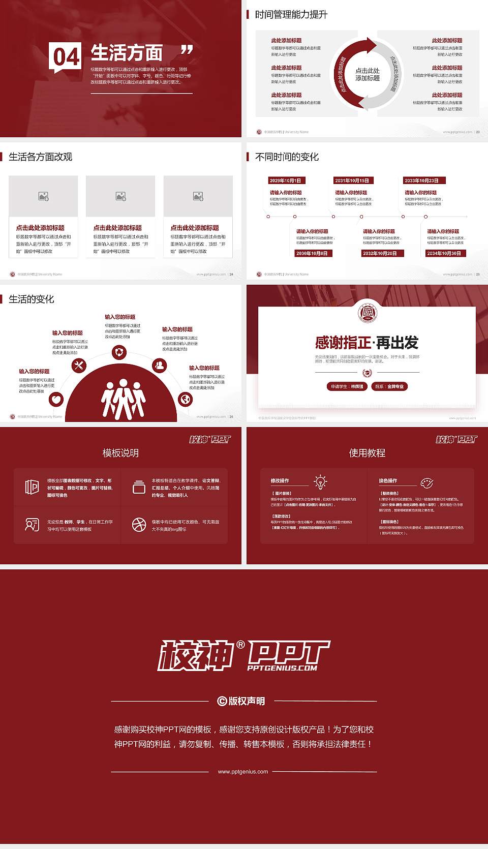 中国音乐学院专用国家奖学金答辩PPT模板16:9格式幻灯片预览图4