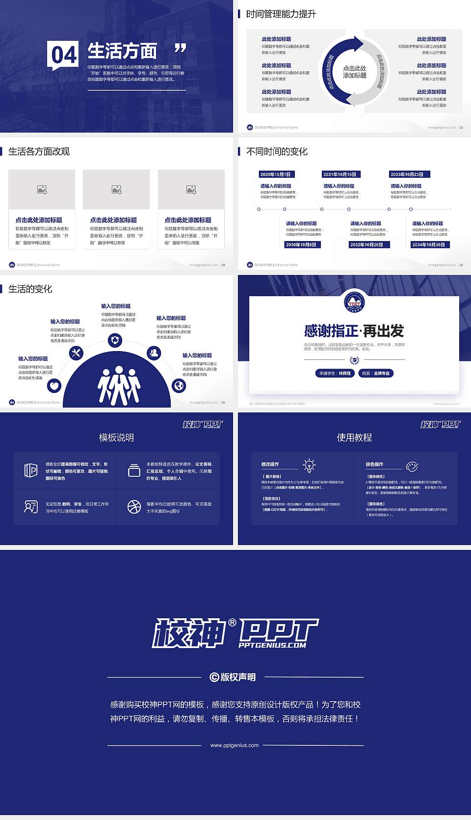 银川能源学院专用国家奖学金答辩PPT模板16:9格式幻灯片预览图4