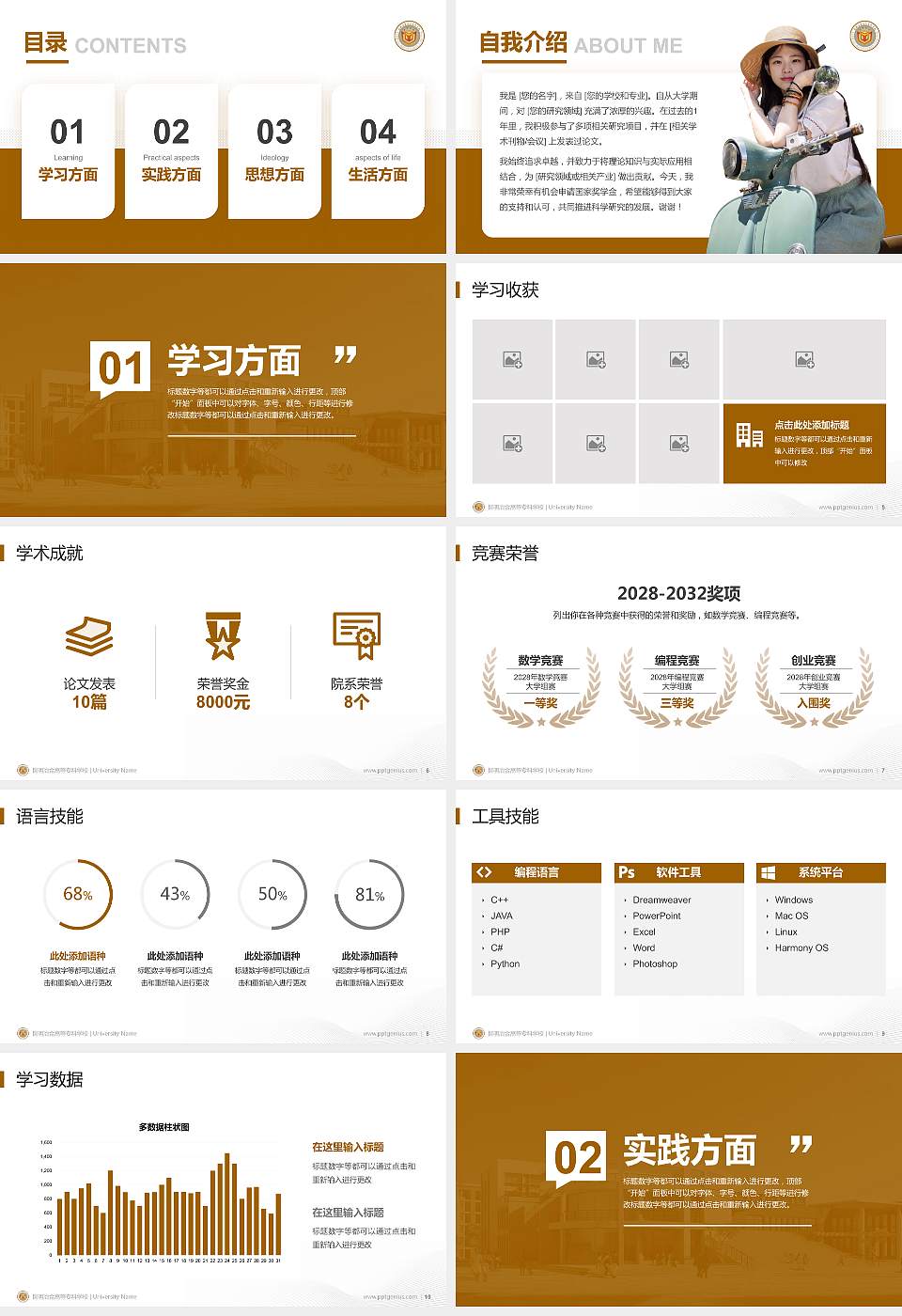 昆明冶金高等专科学校专用国家奖学金答辩PPT模板16:9格式幻灯片预览图2
