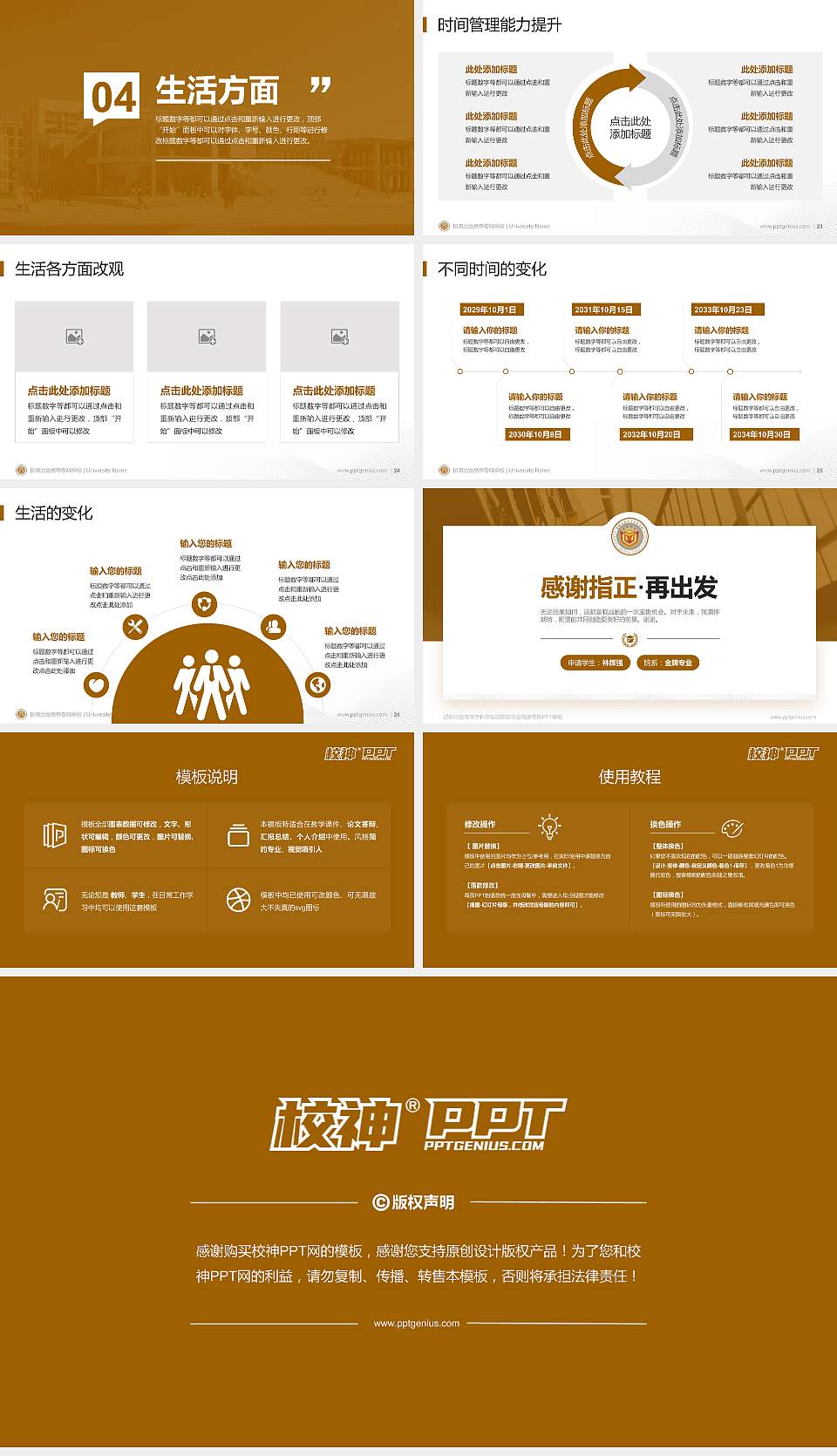 昆明冶金高等专科学校专用国家奖学金答辩PPT模板16:9格式幻灯片预览图4
