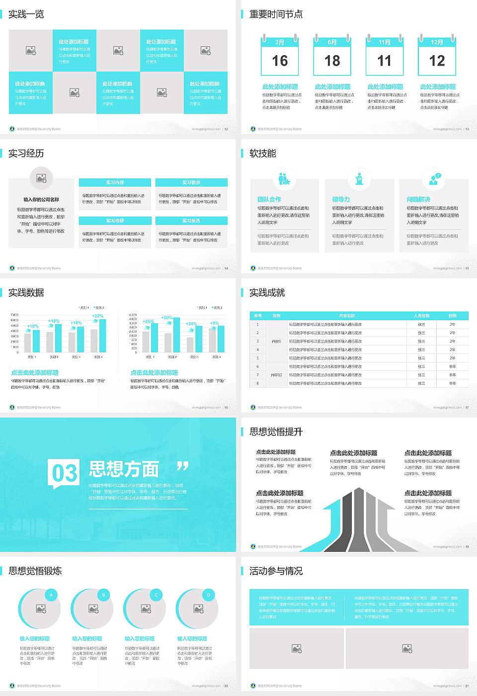 彰化师范大学专用国家奖学金答辩PPT模板16:9格式幻灯片预览图3